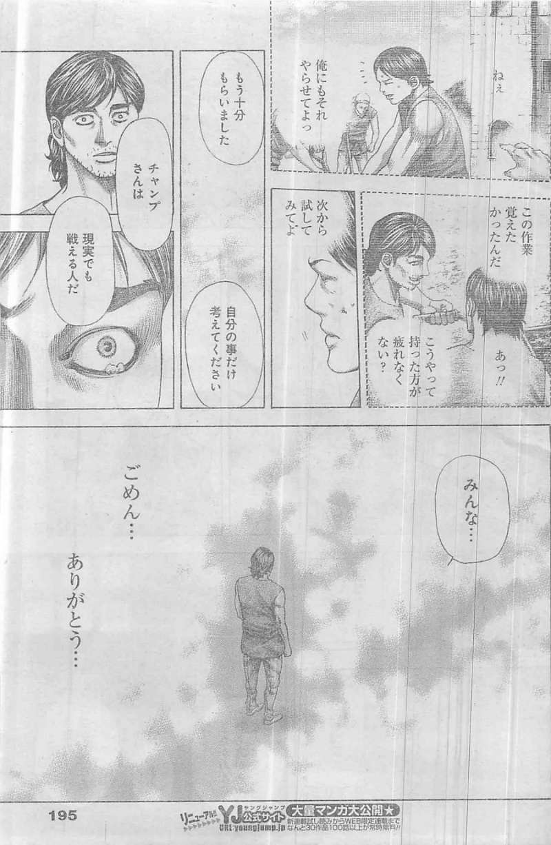 Usogui - Chapter 359 - Page 9